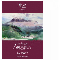 Папка для акварелі Пейзаж А4 дрібне зерно 20 аркушів 200г/м2, ROSA Studio