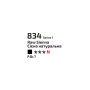 Гуаш 834 Сієна натуральна туба 20 мл, ROSA Gallery