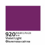 Гуаш Фіолетова світла 40мл ROSA Studio