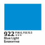 Гуаш Блакитна 40мл ROSA Studio