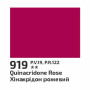 Гуаш Хінакрідон рожевий 40мл ROSA Studio