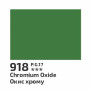 Гуаш Окис хрому 40мл ROSA Studio