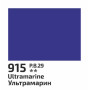 Гуаш Ультрамарин 40 мл ROSA Studio