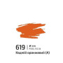 Фарба акрилова, Кадмій оранжевий, 60мл, ROSA Gallery