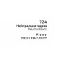 Фарба акварельна, Нейтрально-чорна, туба, 10мл, ROSA Gallery