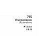 Фарба акварельна, Ультрамарин, 2,5мл, ROSA Gallery
