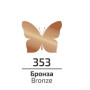 Акрил для декору, Бронза (353), металік, 75 мл, ROSA TALENT
